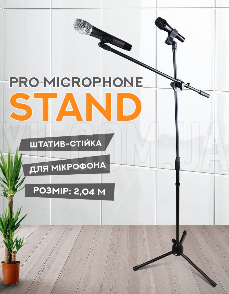 Штатив-стійка для мікрофона PRO Microphone Stand 2,04 м Штатив-стійка для мікрофона PRO Microphone Stand 2,04 м